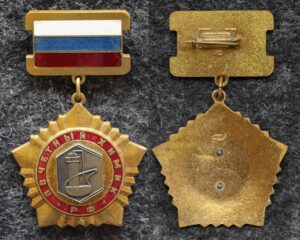 Знак Почётный химик РФ