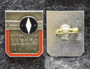 Знак За активную работу по туризму