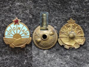 Членский знак ДСО Урожай