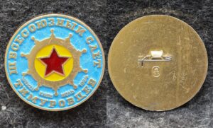 Знак Всесоюзный слёт Тимуровцев 1984 год