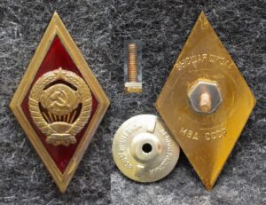 Ромб Высшая школа МВД СССР