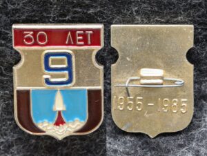 Знак 9-й отдел КГБ 30 лет особому отделу Байконура 1985 год