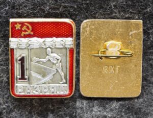 Знак 1 разряд Настольный теннис ЗХГ