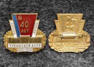 Знак Чувашской АССР 40 лет