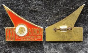 Знак ВЛКСМ 21 конференция завода