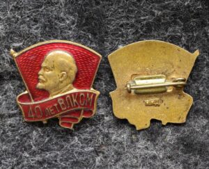 Знак 40 лет ВЛКСМ