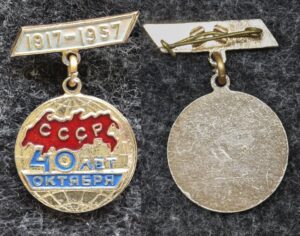 Знак 40 лет Октября