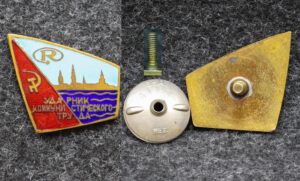 Знак Ударник коммунистического труда Рига Латвия