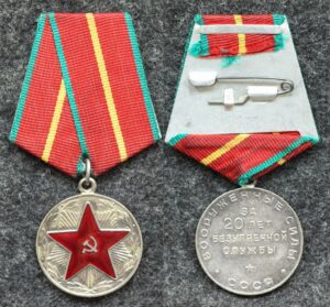 Медаль ВС СССР Выслуга За 20 лет безупречной службы