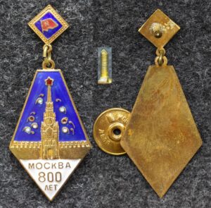 Знак Москва 800 лет