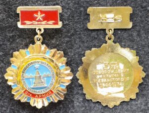 Знак 2-я Гвардейская армия Участнику штурма Перекопа и Севастополя