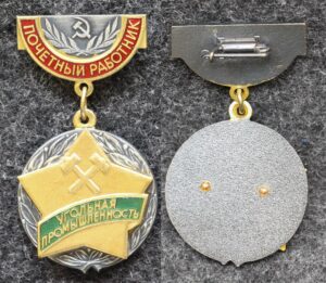 Знак Почётный работник Угольная промышленность ММД!
