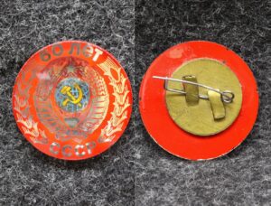 Знак 60 лет СССР