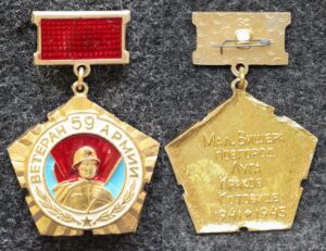 Знак Ветеран 59 армии