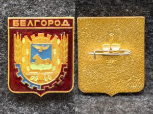 Знак Герб Белгород