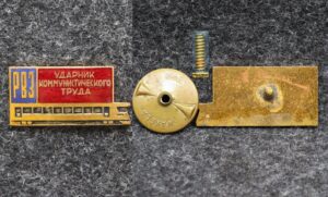 Знак Ударник коммунистического труда РВЗ ( Рижский вагонный завод )