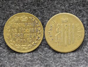 Жетон Коронация Александра III Коронован в Москве 15 мая 1883 года