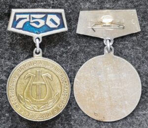 Знак Фестиваль обкома машиностроения Горький 750 лет