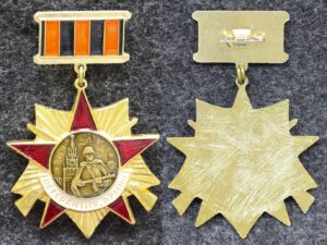 Знак Ветеран 2-й Гвардейской армии