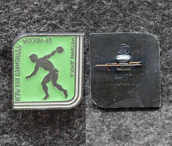 Знак Олимпиада Москва 1980 год Метание диска