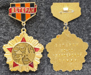 Знак Ветеран 30-10 Гвардейской армии