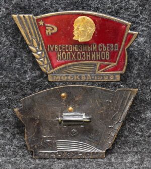 Знак 4 Всесоюзный съезд колхозников Москва 1988 год