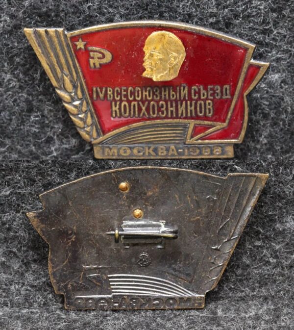 Знак 4 Всесоюзный съезд колхозников Москва 1988 год Люкс! 24 Знак 4 Всесоюзный съезд колхозников Москва 1988 год