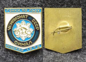 Знак Мотоспорт Гонки по льду Чемпионат СССР Финал Москва 1975 год