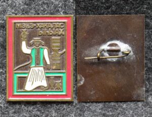 Знак Мэнэ Ханалас Якутия