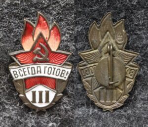 Знак Всегда готов! III ступени