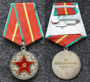 Медаль КГБ СССР Выслуга За 20 лет безупречной службы