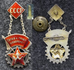 Знак комплекса ГТО 2 ступени 30-е годы