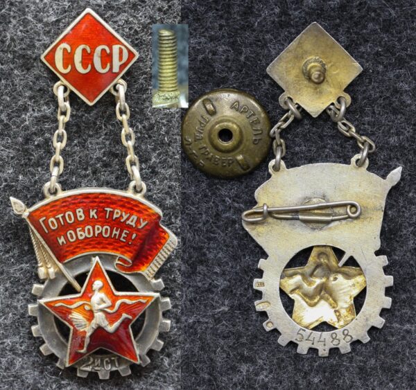 Знак комплекса ГТО 2 ступени 30-е годы