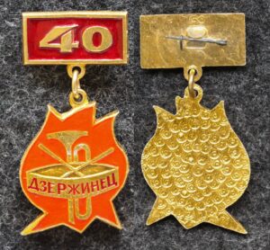 Знак Пионерлагерь Дзержинец 40 лет