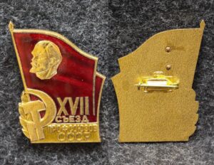 Знак 17 съезд профсоюзов СССР