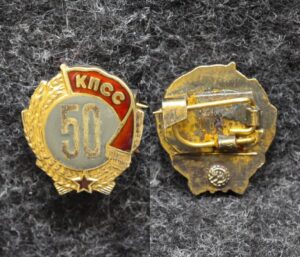 Знак 50 лет КПСС
