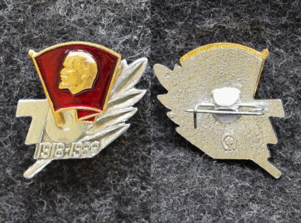 Знак 70 лет ВЛКСМ