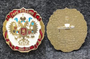 Знак Герб России 1882-1917 гг