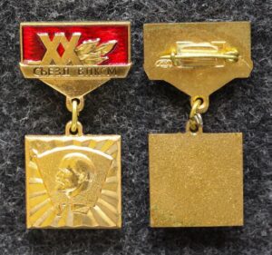 Знак 20 съезд ВЛКСМ 
