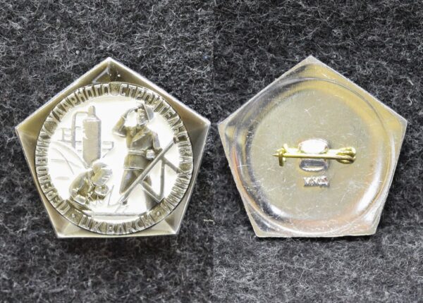 Знак ЦК ВЛКСМ Передовику ударного строительства химии