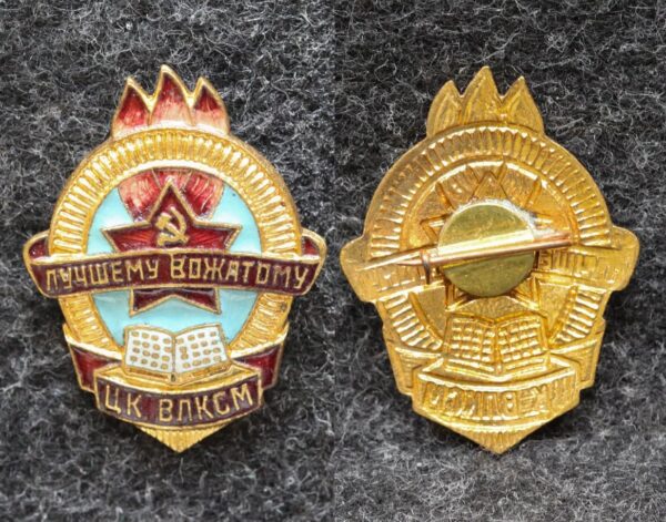 Знак Лучшему вожатому ЦК ВЛКСМ