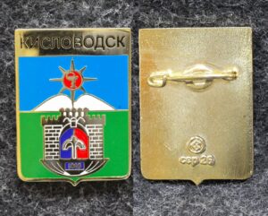 Знак Герб Кисловодск Ставропольский край