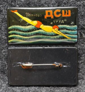 Знак ДСШ Труд Иваново Плавание ДСО Палех