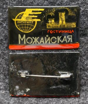 Знак Гостиница Можайская Интурист Палех