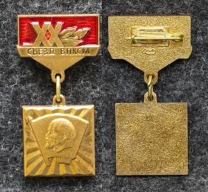 Знак 20 съезд ВЛКСМ