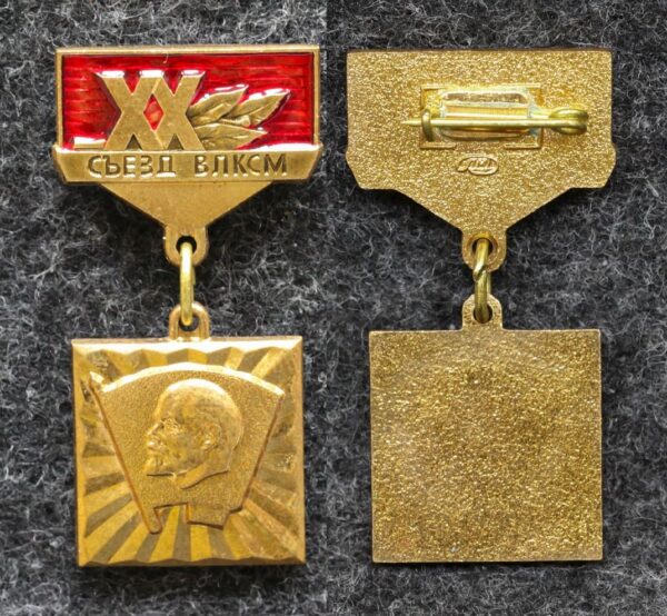 Знак 20 съезд ВЛКСМ