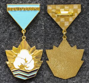 Знак ЦК ВЛКСМ Лучшему молодому хлопкоробу