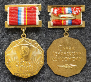 Знак 50 лет ВЛКСМ Слава Ленинскому комсомолу