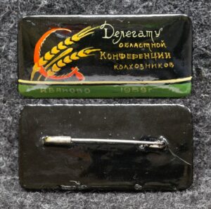 Знак Делегату областной конференции колхозников Иваново 1969 год Палех