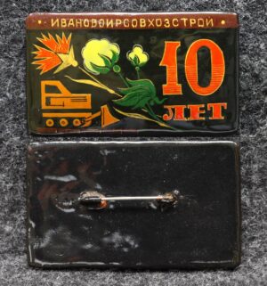 Знак Ивановоирсовхозстрой 10 лет Палех